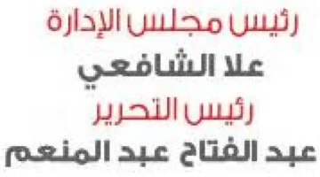 فوز الأهلي الحاسم على الزمالك في كأس السوبر وقرار المدرب بشأن حارس المرمى الأساسي